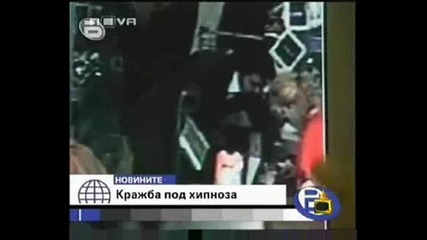Господари На Ефира - Кражба Под Хипноза