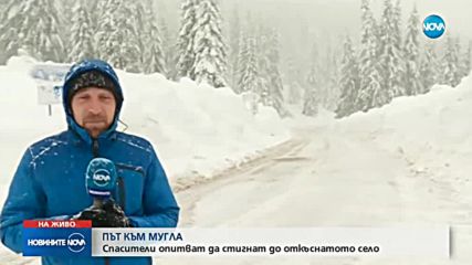 Тежка зимна обстановка в Югозападна България