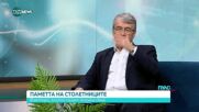 Нов поглед върху Алцхаймера: Защо някои хора с „лош белтък не развиват деменция