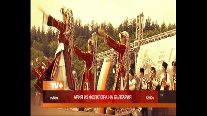 Ария из фолклора на България - промо еп. 3 Пирин пее