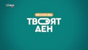 Кои са събитията, които промениха света през отиващата си година?