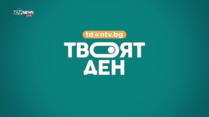 Кои са събитията, които промениха света през отиващата си година?