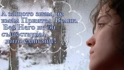 История за една сълза