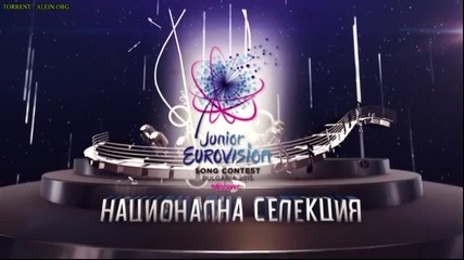 Junior Eurovision Sofia, Bulgaria 2015 (17.08.2015) Национална селекция Детска Евровизия 2015
