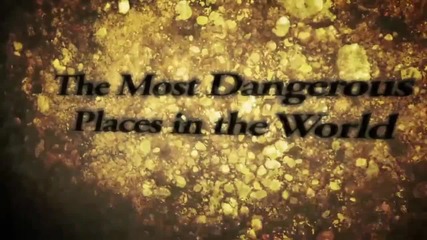 Най-опасните места в света