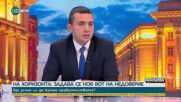 Арабаджиев: Не съм присъствал на разговори за корупционни практики