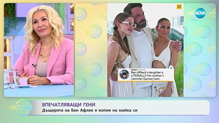 Дъщерята на Бен Афлек и Дженифър Гарнър е копие на майка си
