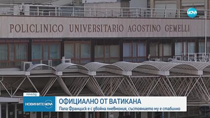 Мелони посети папа Франциск в болницата в Рим