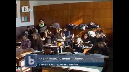 Важни промени в образованието