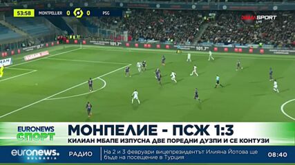 Спортни новини, 2.02.2023 - сутрешна емисия
