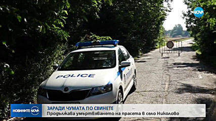 Новините на NOVA (23.07.2019 - сутрешна)