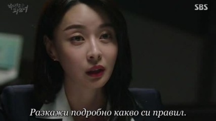 Suspicious Partner E14