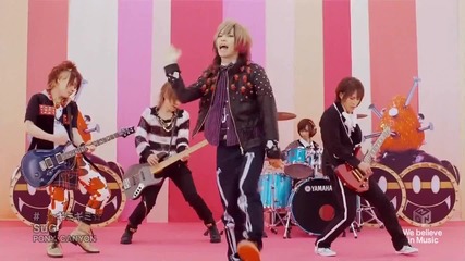 Sug - Gimme Gimme
