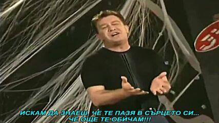 Ivica Buzuk - Dodji da se vidimo (prevod)