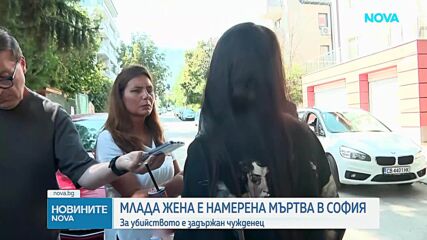 Задържаха украински гражданин за убийството на млада жена в София