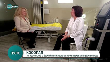 Дерматолог: Косопадът е белег за това, че човек е боледувал от коронавирус