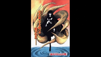 Nuarihyon no Mago Sennen Makyou Opening 2 Full