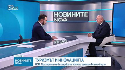 Приходите на българските хотели растат все по-бързо