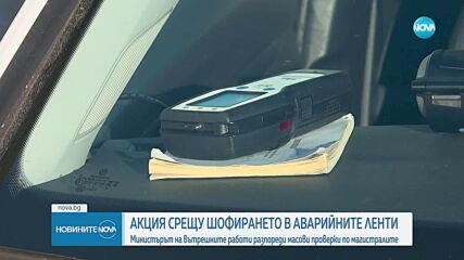 Новините на NOVA (03.07.2025 - 9.00)