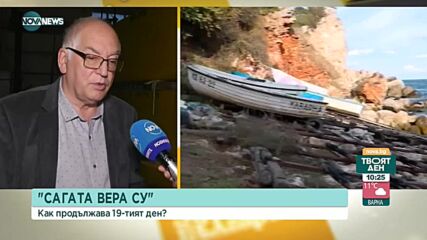 Ще бъде ли освободен от скалите корабът „Вера Су”