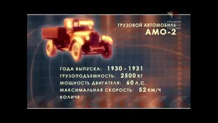 История на Руските военни автомобили ,епизод 2