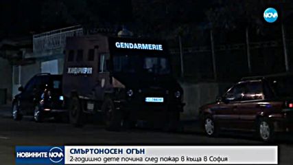 2-годишно дете загина при пожар в къща в София