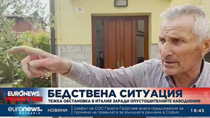 Италия ще обяви извънредно положение заради опустошителните наводнения
