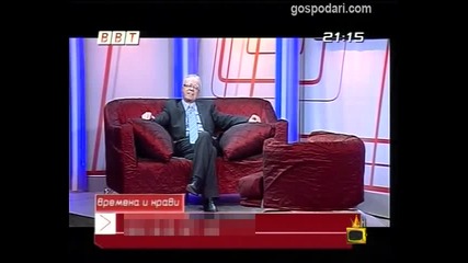 Вучков и любовта народна