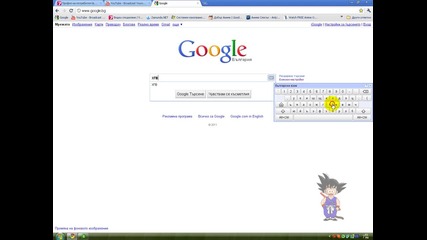 Как да пиша с мишката в Google! [ Екранна Клавиатура ]