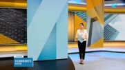 Новините на NOVA (30.10.2026 - 6.00)