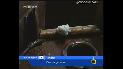 Депутатски дъвки