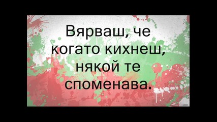 Знаеш, че си Българин, когато...