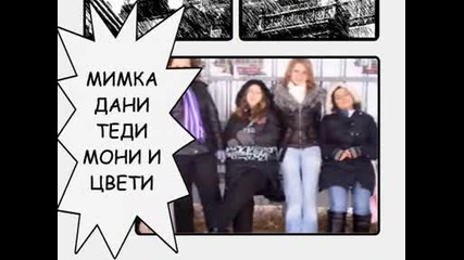 Добра Среща Приятели.wmv