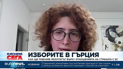 Как ще повлияе резултатът от изборите в Гърция върху отношенията на страната с ЕС?