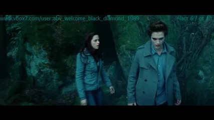 ! #[_ Twilight - Здрач _част 06 - от 13_]# !
