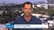 Защо Израел удари Иран точно сега?