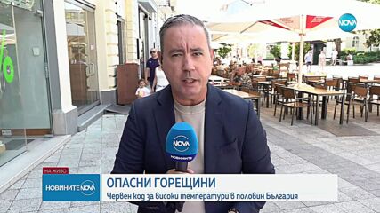 Активираха BG-ALERT в Пловдивско и Хасковско