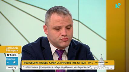 Предизборни ходове: Какви са приоритетите на "БСП – Обединена левица"?