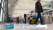 Евакуират 170 души със специален полет от Рияд за София