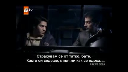 Бг Суб Любов и Наказание Еп.29 Част 2 Ask ve Ceza 