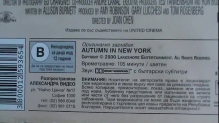 Българското V H S издание на Есен в Ню Йорк (2000) Александра Видео 2001