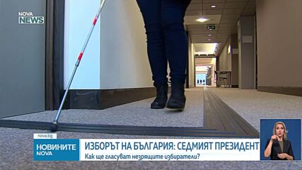 Новините на NOVA NEWS (29.09.2026 - 20:00)