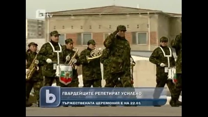 Гвардейците репетират усилено