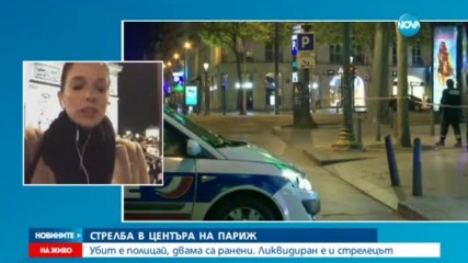 Стрелба в центъра на Париж, има убити