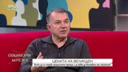 Богомил Николов: Няма как да имате контролен орган, който да седи във всеки магазин