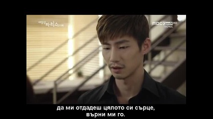 Nail Shop Paris ep - 9 ( Part 2 ) bg subs