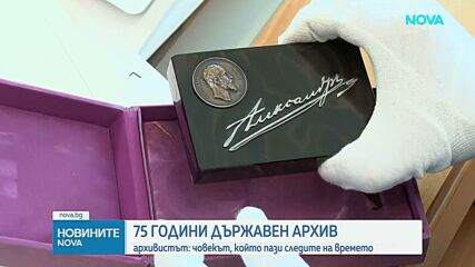Новините на NOVA | Централна емисия | 10 окт. 2026