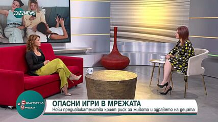 Опасни игри в мрежата: предизвикателството „Червена врата, жълта врата”