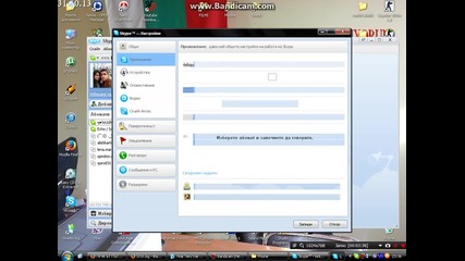 skype не е в състояние да се свърже 4.2 Patch 2014