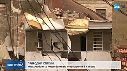 Расте броят на загиналите от торнадото в Хавана (ВИДЕО+СНИМКИ)